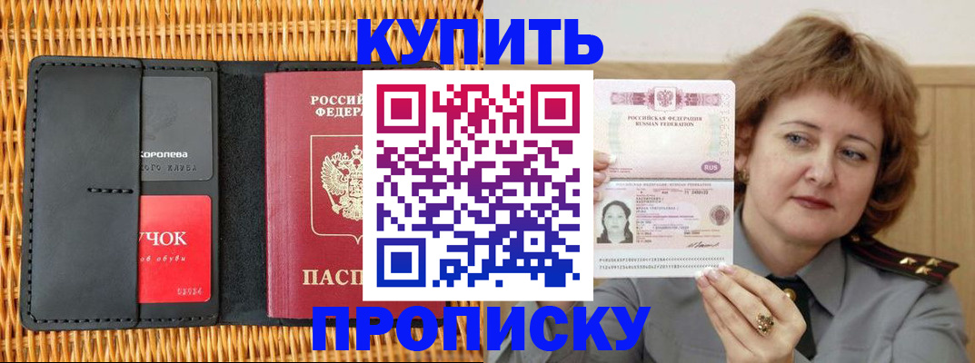 регистрация для школы в Отрадном